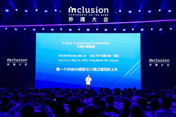 国家允许的配资平台2025 阿里云创始人王坚：人类去火星的路上，是不能没有计算的陪伴和AI
