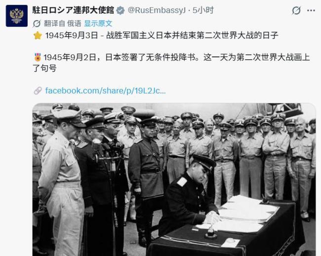 中美俄驻日大使馆步调一致